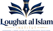 Institut Loughat al Islam